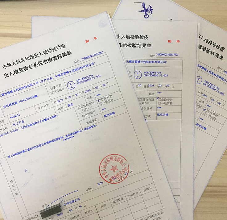 關于進口智利養殖水產品檢驗檢疫要求的公告